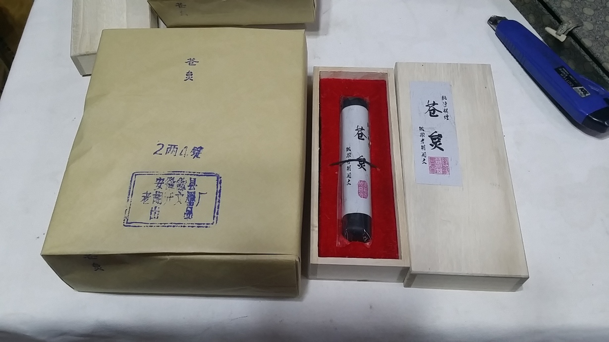 Emblem-Pure Pine Smoke Boutique 12 Pale Ink developed by the old Hu Kaiwen Ink Factory in the County of Hupe, 2015