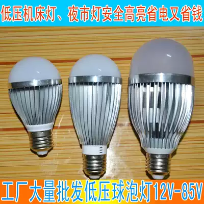 led low pressure bulb lamp E27 screw port solar machine tool battery floor energy saving bulb 12V24V36V