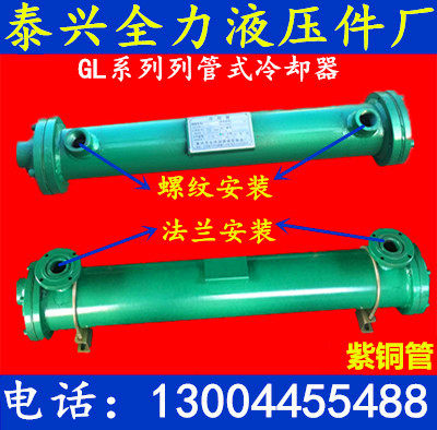 GLC cooler OR cooler GLL cooler hydraulic oil cooler SL oil cooler ZLQFW cooler