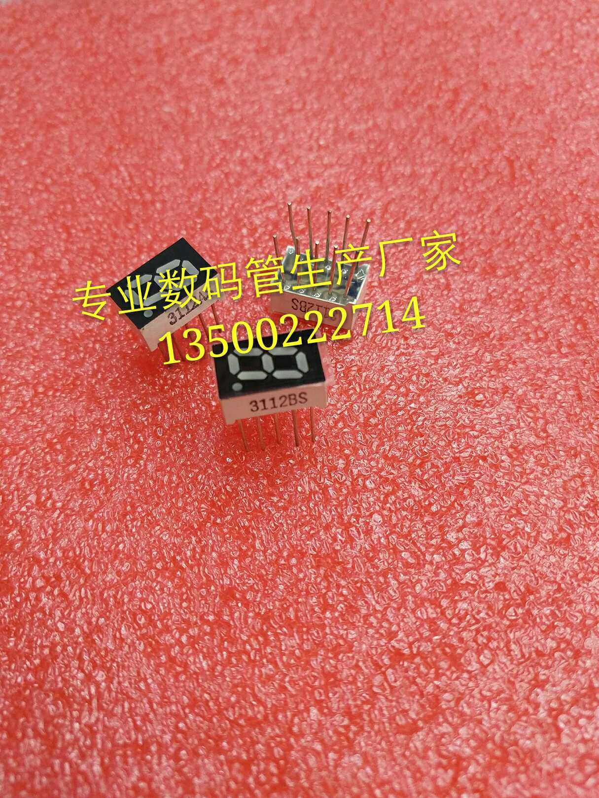 0 32-inch one-bit red highlight digital tube 3112AS total yin 3112BS Total Yang New products for sale