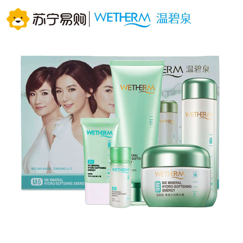 WETHERM/温碧泉清透水润菁华5件套