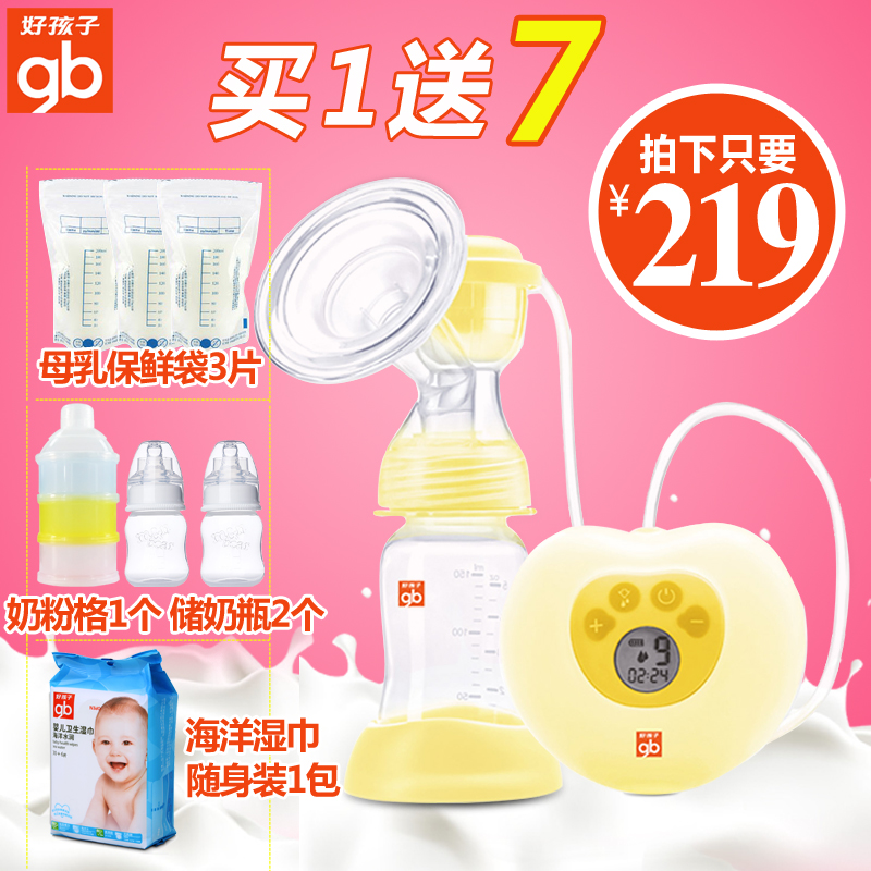 好孩子电动吸奶器静音电动自动挤奶器按摩吸乳器孕产妇催乳防涨奶