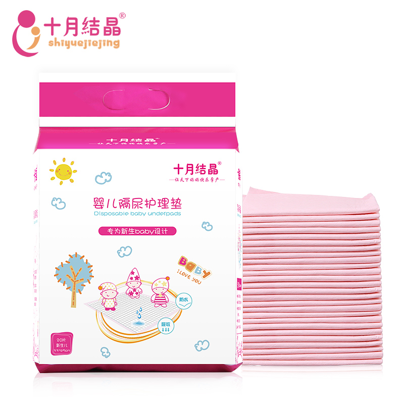 【天猫超市】十月结晶新生儿一次性隔尿垫婴儿护理垫20片SY89