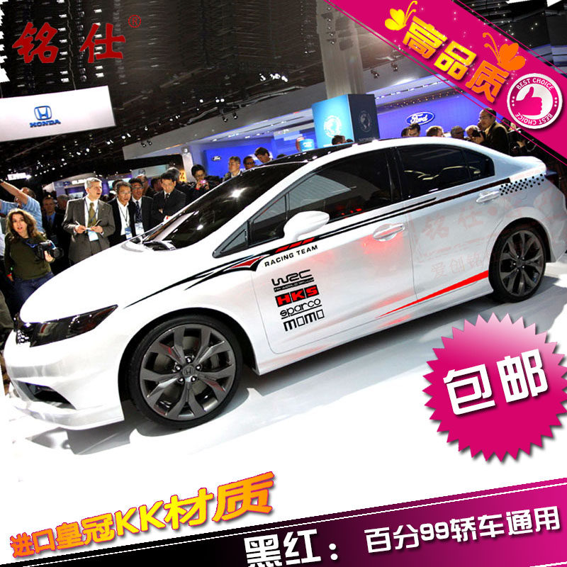 9300 Civic Car Stickers HD Terbaik