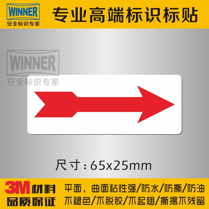 Red arrow sticker 3M safety sign sticker pipeline pipe warning sticker direction flow warning sign sticker