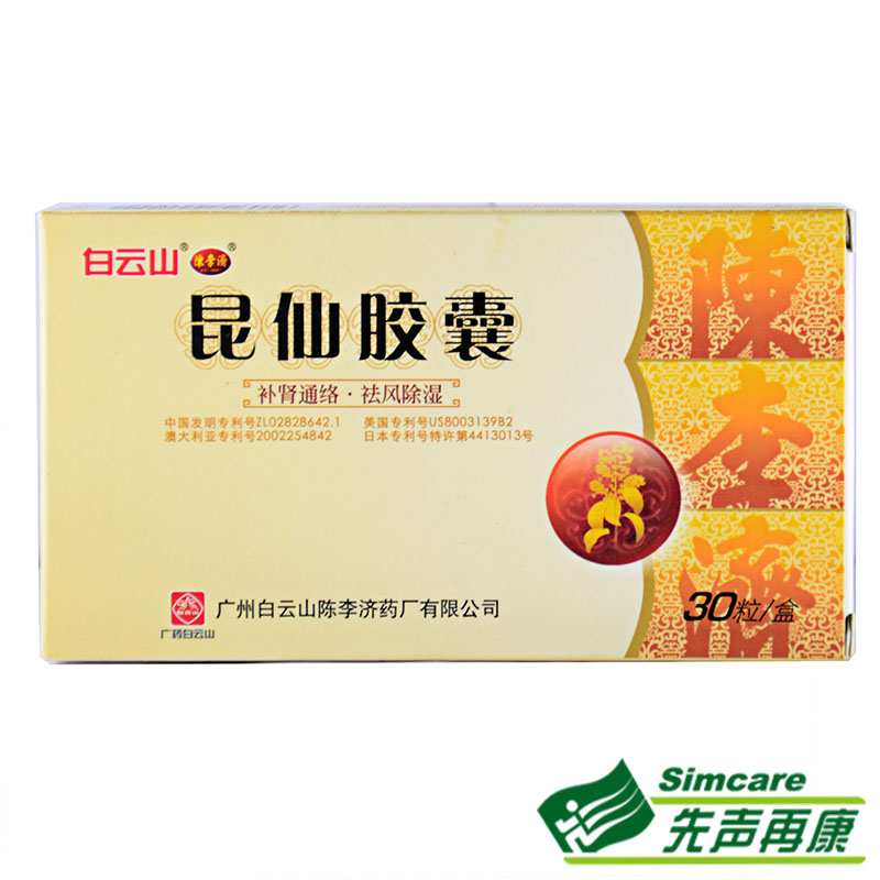 陈李济 昆仙胶囊 0.3g*30粒/盒