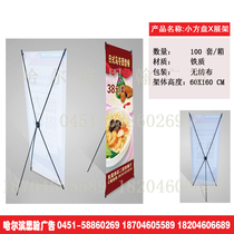 Heilongjiang Harbin Annonce Xiaobangpan X Exhibition Shelf Bao Hang Painting Rack Economy Write Real Cloth