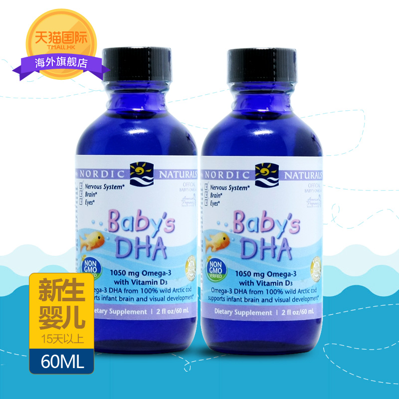 2瓶美国挪威小鱼nordic naturals DHA鳕鱼油婴儿儿童鱼油60ml