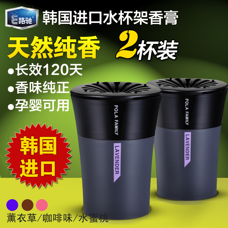 E路驰 汽车用香膏韩国进口固体香水空气清新剂除异味香薰车载香膏