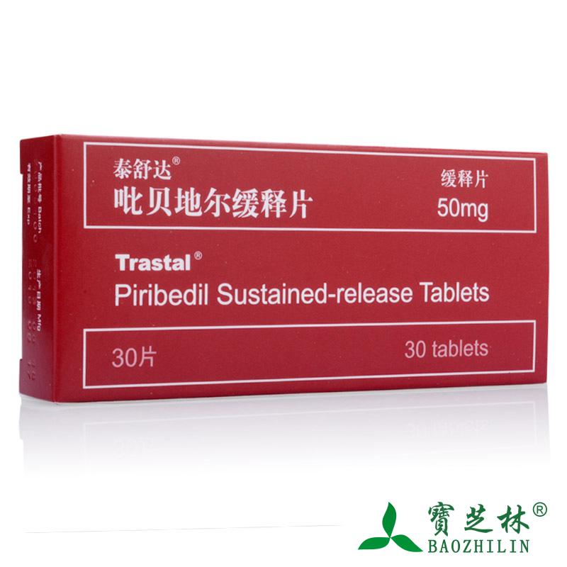 TRASTAL/泰舒达 泰舒达 吡贝地尔缓释片 50mg*30片/盒