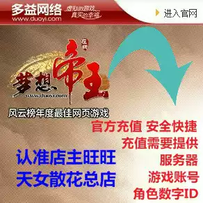 Dream Emperor 120 yuan 1200 gold coins Toeic online game is very good to remember to charge seconds until the recharge information is correct