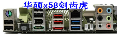 SUSTech X58 Sword Teeth Tiger SaberTooth X58 Bezel plate Motherboard Stall Plate CHASSIS BEZEL