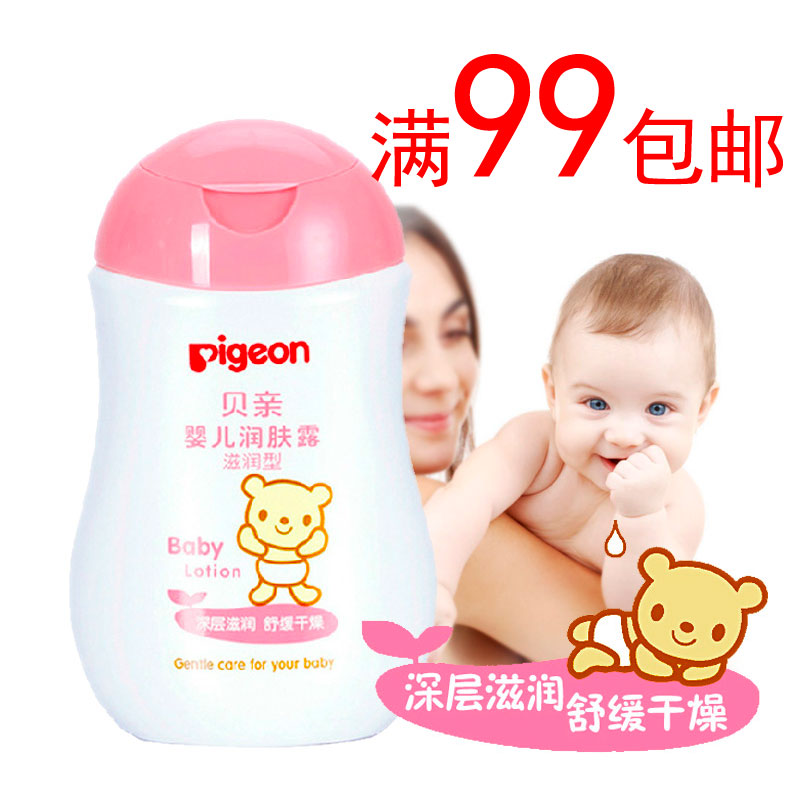 贝亲婴儿宝宝儿童滋润型润肤露润肤霜温和天然无刺激200ml IA102