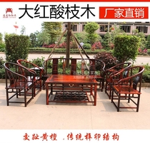 Red Wood Furniture Large Red Acid Branches Wooden Circle Chair Sofa Combined Chinese Living Room Minqing Classical Solid Wood Vegetarian Noodle Sofa