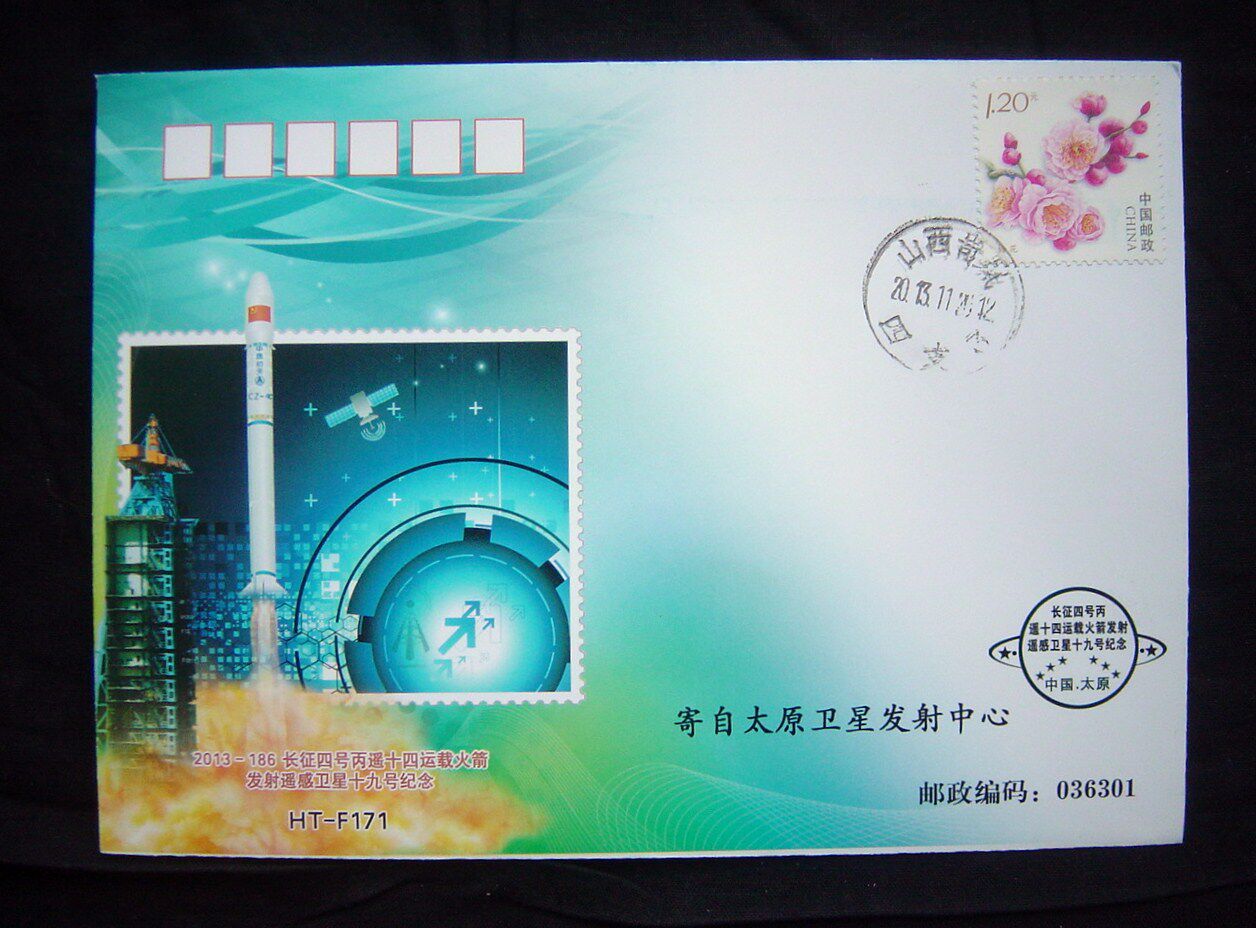 HT-F171 Long Four-C Launch Vehicle Launch Remote Sensing Satellite nineteen-Taobao