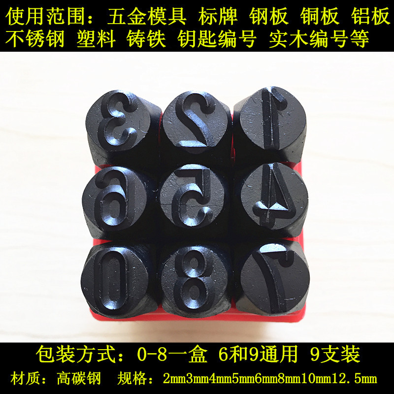 Steel-printed digital steel number hand-knocked steel-printed 0-9 letters punch English steel word head steel word nail A-Z punch 5mm