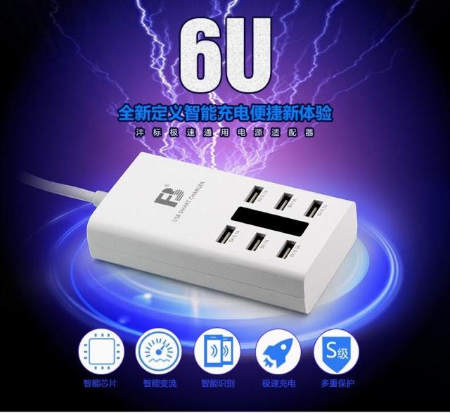 USB一转6USB6U iPhone5s iPhone6 4s iPad充电器头多口USB充电器