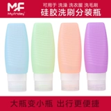 Бутылка для путешествий, комплект, шампунь, гель для душа, силиконовый лосьон, 78 мл