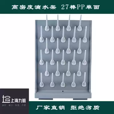 Single-sided adjustable drip rack Beaker rack Vessel rack Laboratory 27 bar removable drip rack