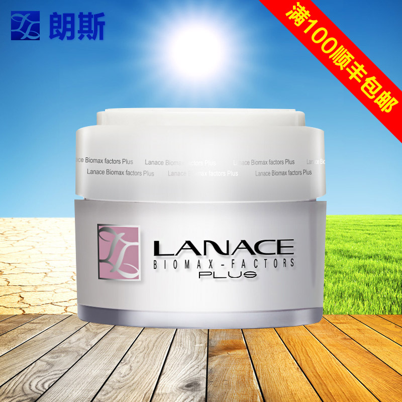 Lanace/朗斯凝时密集保湿霜45g 锁水保湿滋润面霜精华 朗斯面霜