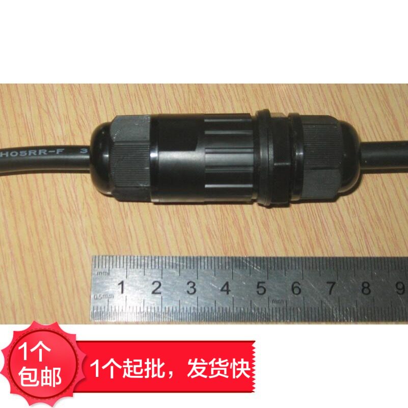IP68 line pair of wire screw lock wire crimping type cable wiring assembly waterproof connector waterproof connection joint