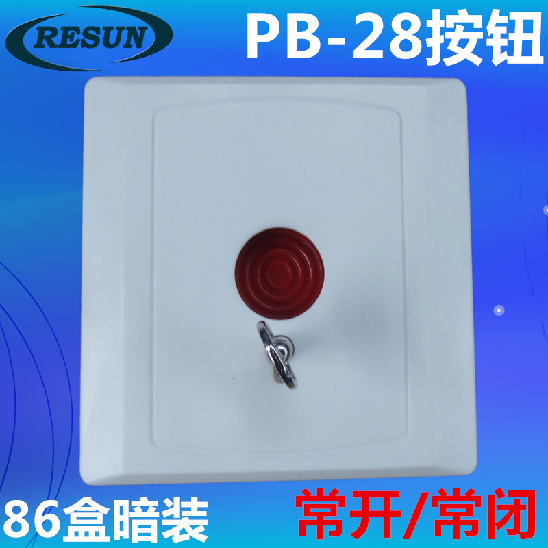 Direct Marketing Anery Letter PB-28 Emergency Button Building Talkback Special 86 Boxes Often Open Close Hand Press Button Switch