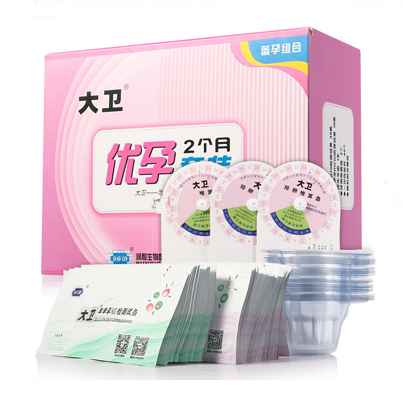 大卫排卵试纸30条+10条早早孕验孕试纸+40个尿杯检测排卵期备孕S