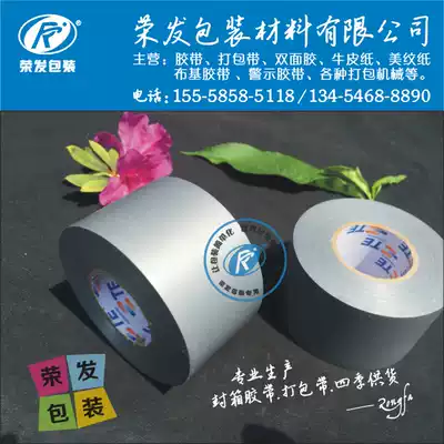 Silver gray self-adhesive ultra-wide electrical tape Waterproof flame retardant black tape PVC tape insulation tape 3CM