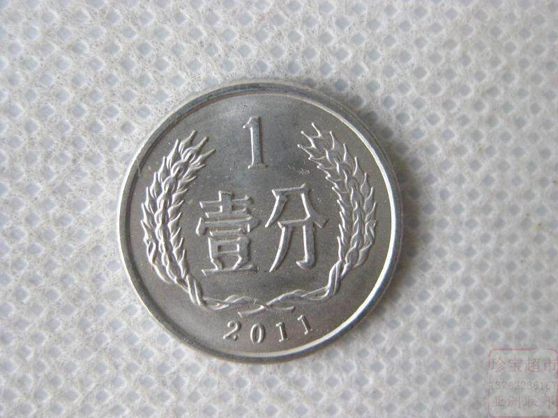 2011 10% 10% 1 Sub-coin Numismatic Currency Mint Currency Second set of old nostalgia chore