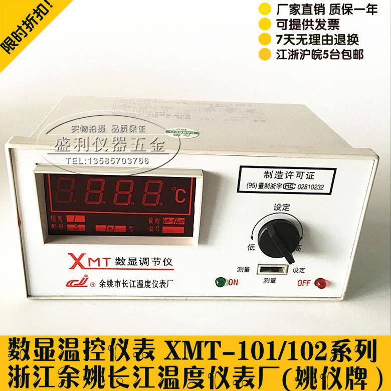 Yu Yao City Yangtze River Temperature meter plant XMT-101 102201 Yao meter Digital Display Temperature Regulation Instrument