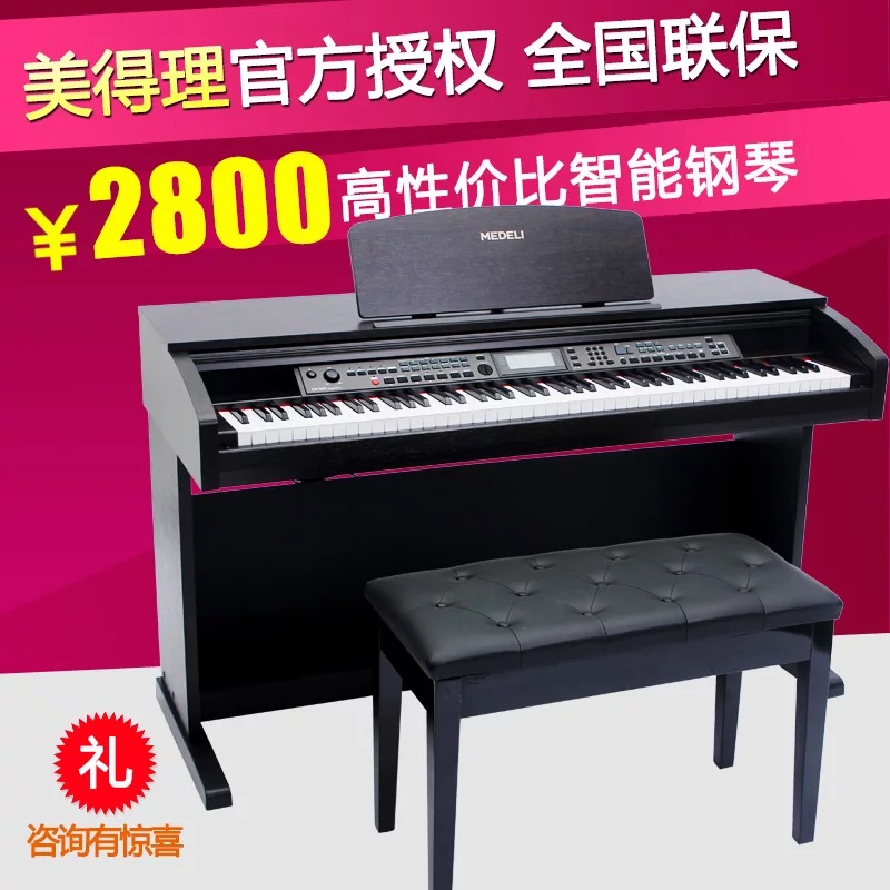 Provincial agent Medley electric piano DP369S also approves price consultation discount