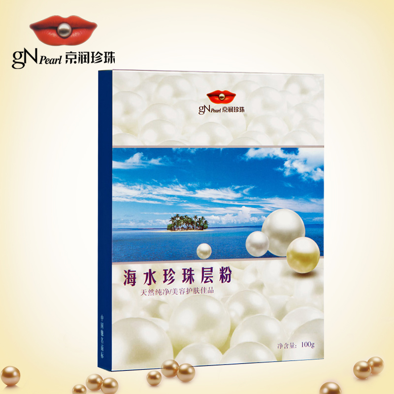 京润珍珠 官方正品 海水珍珠层粉 外用做面膜 珍珠粉100ml