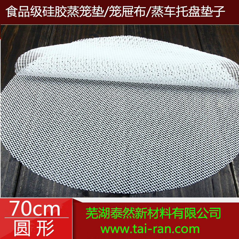 70cm round silicone steamer pad for steamed buns cloth cage drawer steamer pad silicone steamer cloth non-stick silicone pad