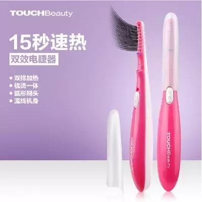 渲美电烫睫毛器 笔式便携持久电睫毛夹 定型烫卷器电动睫毛卷翘器