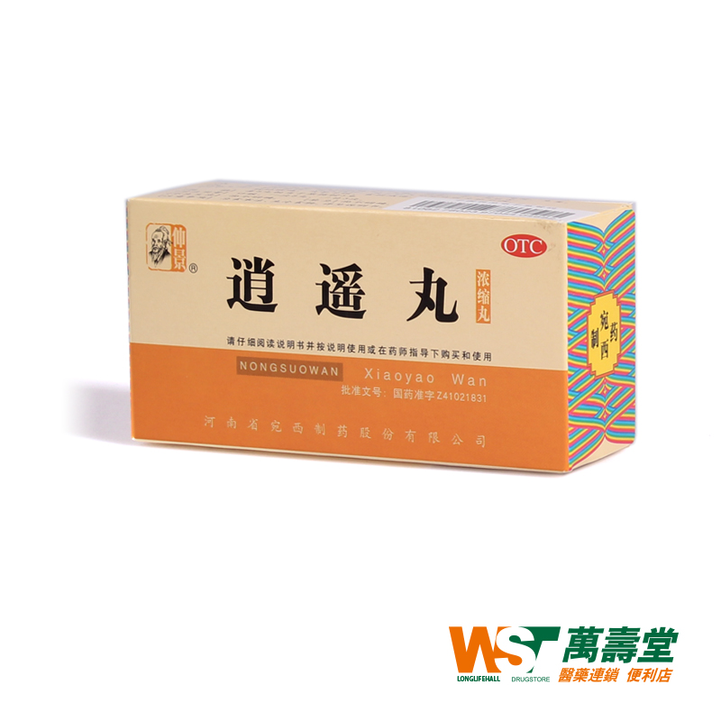 仲景逍遥丸200丸*1瓶/盒 养血调经疏肝健脾头晕目眩食欲减退