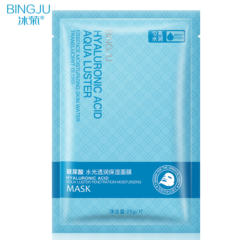 冰菊玻尿酸水光透润保湿面膜保湿补水温和面膜贴护肤品1片 正品