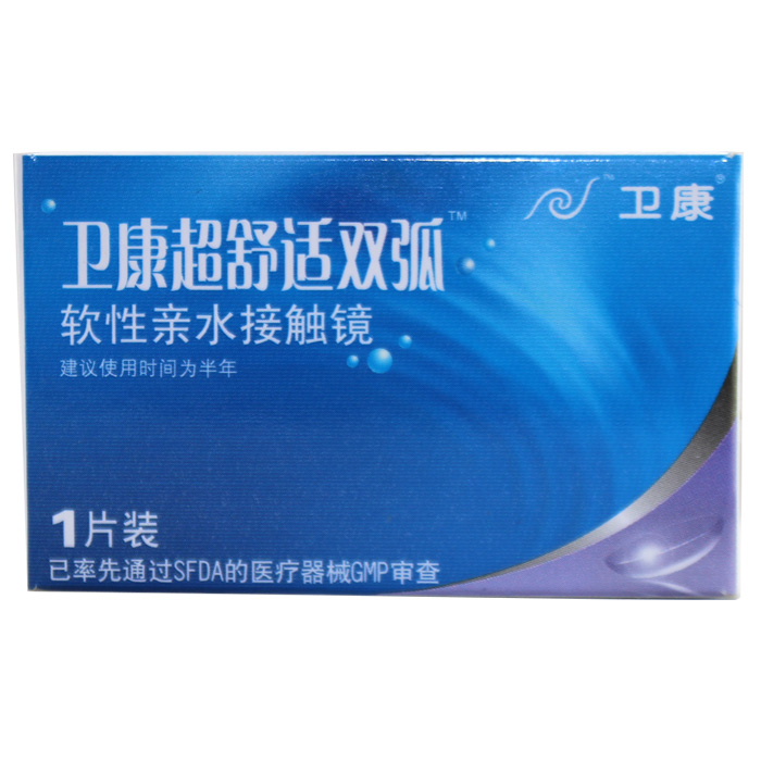 【买2赠二】卫康隐形近视眼镜舒适双弧年抛1片装TF