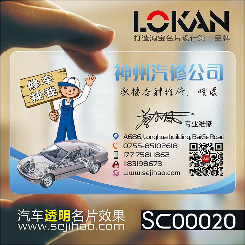 Car driving school maintenance hire coach Drop-drop driving upholstery FAW Business card Two-sided production Design SC00020