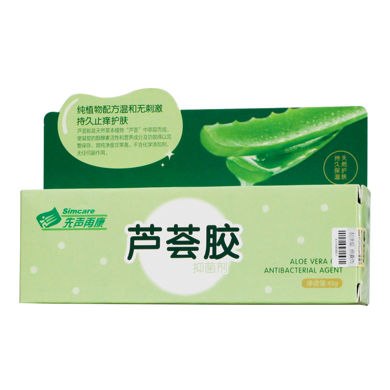 先声再康芦荟胶抑菌剂*45g