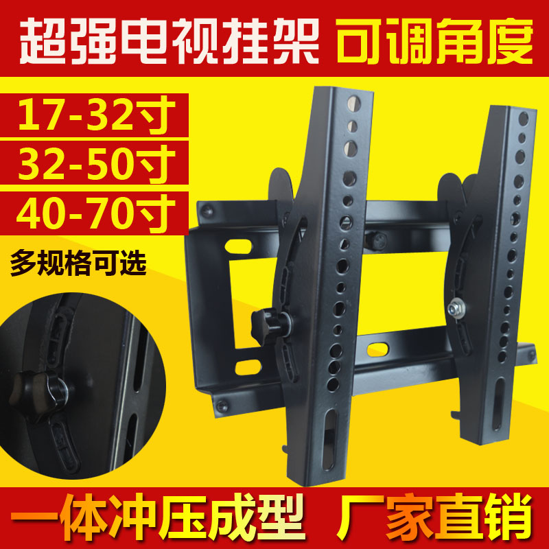 17-60-inch universal micro whale storm Leopview Xiaomi KKKTV LCD TV LCD TV rack TV bracket hanging wall frame