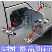 Suitable for Dongfeng Xiaokang Fuel Tank Door Lock Core Xiaokang K07 K17 Second Generation Conway Fuel Tank Door Fuel Tank Cap Lock Core