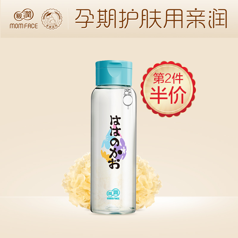 亲润官方旗舰店 亲润孕妇专用卸妆水 亲润孕期护肤品卸妆油