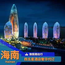  Sanya Hotel booking discount agreement price booking Hainan Park Hyatt St Regis Grand Hyatt agreement price coupon booking