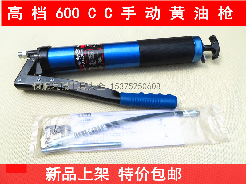  High-end 600cc yellow oil gun manually pressed with yellow oil gun high-pressure yellow oil gun