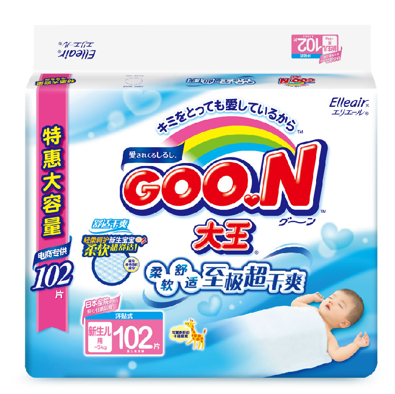 Goo．n！大王正品环贴式纸尿裤维E系列新生儿通用102片电商专供