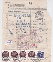 c6599 Residential 1 yuan common ticket overprinting small shift Jiangsu Guanyun real delivery Zhenjiang domestic package details single 50 points