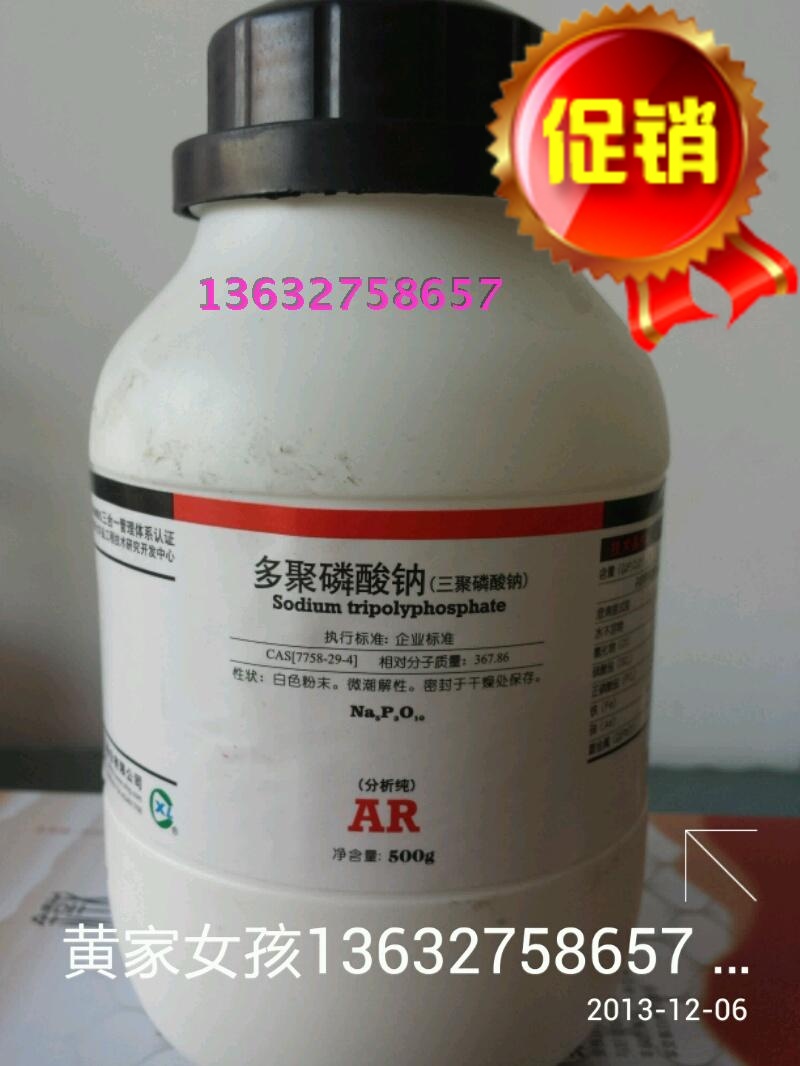 Polysodium Phosphate Trimester Sodium Phosphate Analysis Pure AR500g