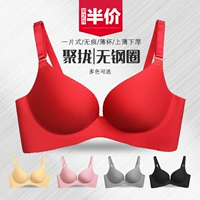 Mùa hè không có dấu vết một mảnh thu thập áo ngực kích thước lớn Một ly ngực nhỏ phần mỏng không có vòng thép thoáng khí đồ lót thoải mái nữ quần lót nữ cao cấp