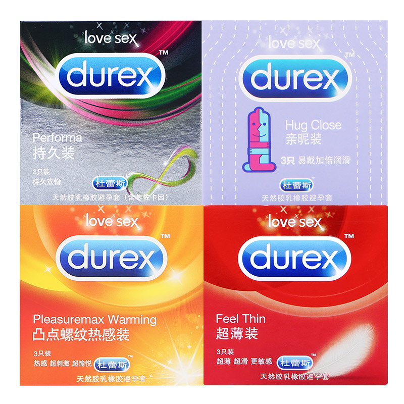 杜蕾斯避孕套 延时3+螺纹热感3+超薄3+亲昵3安全套 情趣型byt