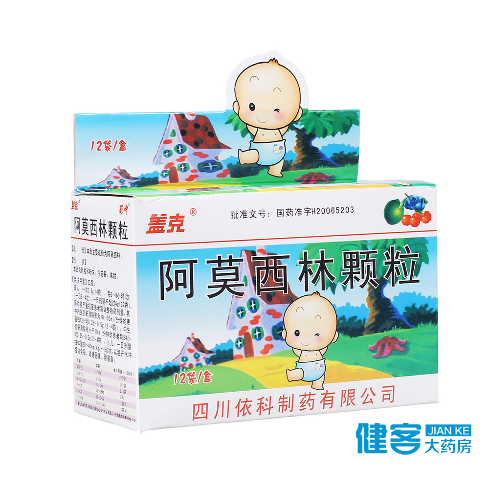 盖克 阿莫西林颗粒 0.125g*12袋/盒